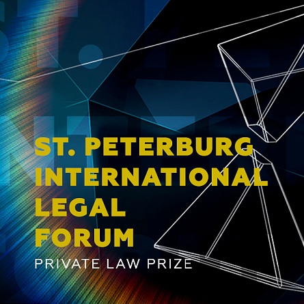 Видео для юридического форума г. Санкт-Петербург