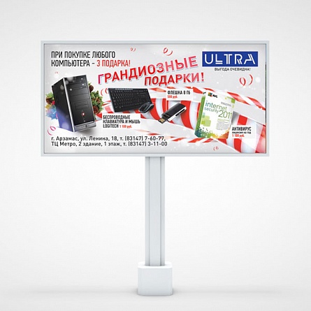 Билборд для компьютерного салона ULTRA
